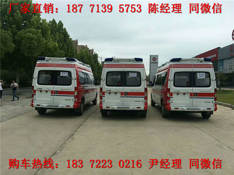 上汽大通長軸高頂救護(hù)車運輸型監(jiān)護(hù)型（汽油）（柴油）